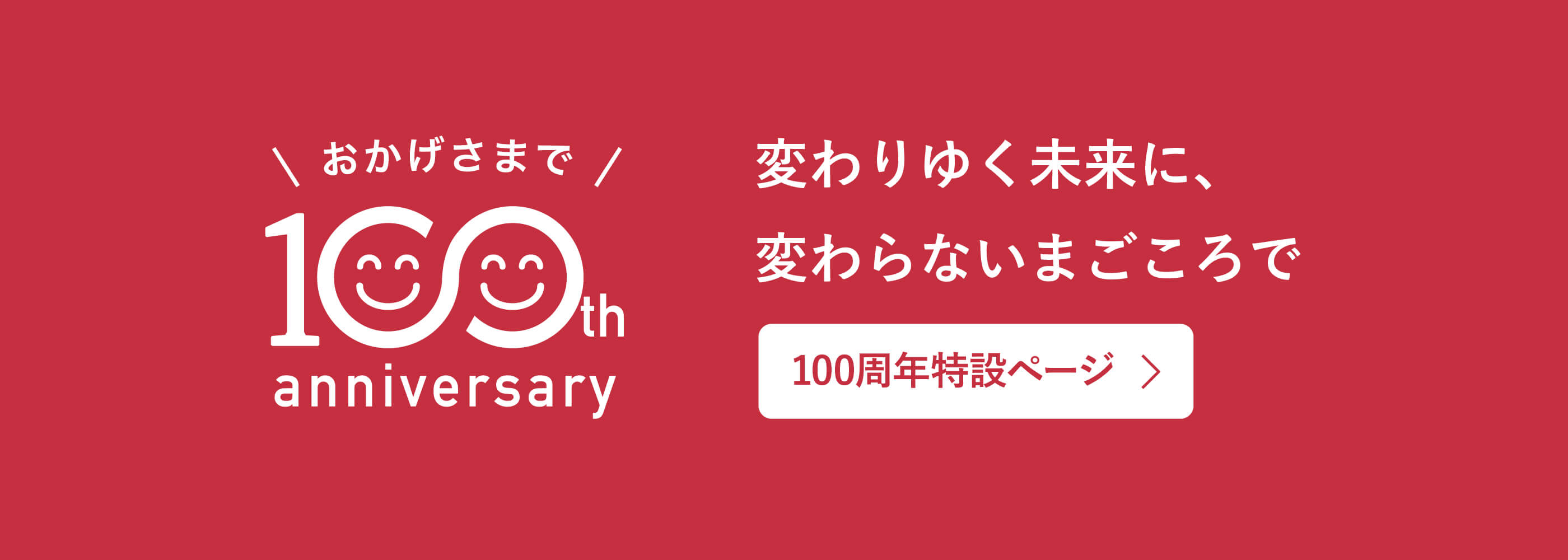 金庫 は 信用 と