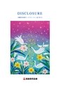 2014-discro
