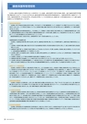2014-discro