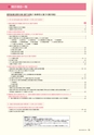 2014-discro