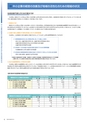 2014-discro