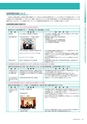 高信ディスクロージャー2015
