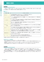 高信ディスクロージャー2015