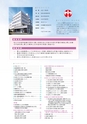 高信ディスクロージャー2015