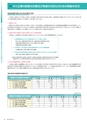 高信ディスクロージャー2015