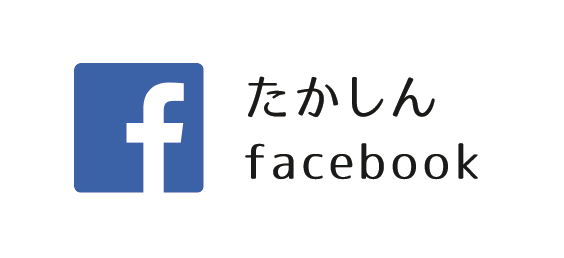 たかしんfacebook