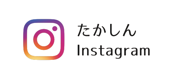 たかしんinstagram